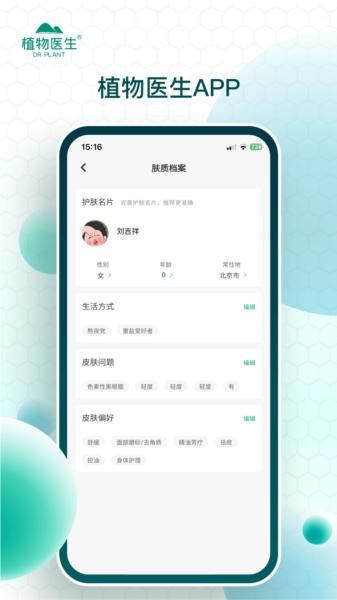 植物医生直订图片4