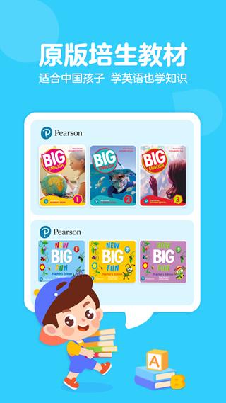 伴鱼少儿英语 安卓最新版v6.4.0811