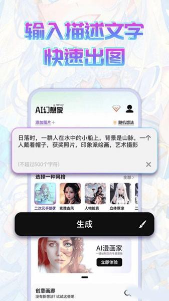 AI幻想家软件 最新版v1.2.4 最新版v1.2.4