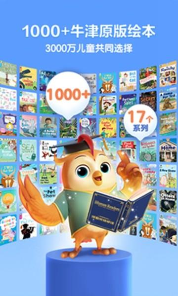 洪恩分级阅读 最新版v2.7.0