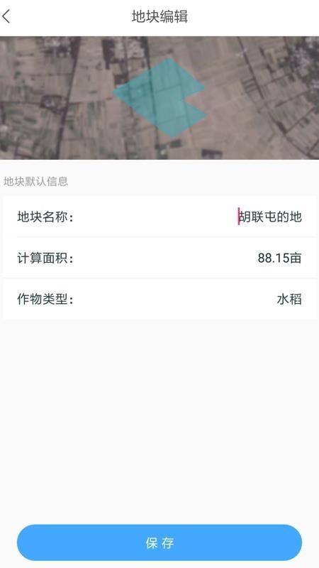 测亩宝官网版 4.03.4