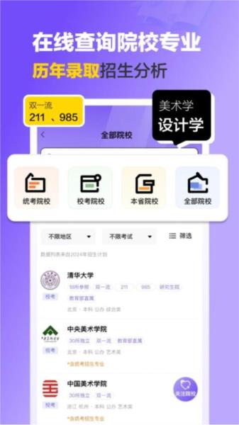 艺术志愿宝图片