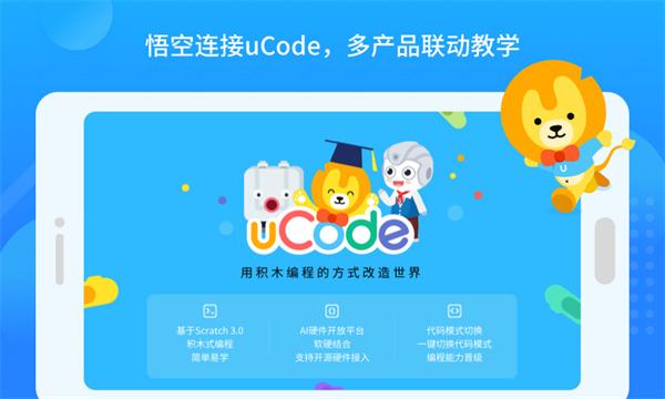 悟空教育版 安卓最新版v1.8.3 安卓最新版v1.8.3