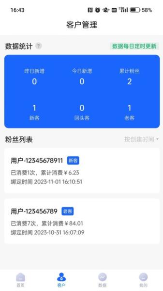 易来米 安卓版v1.4.0 安卓版v1.4.0