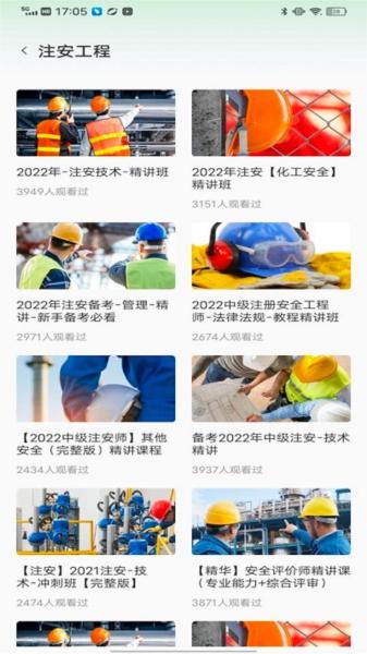 练工宝答题库 安卓版v1.2.1 安卓版v1.2.1