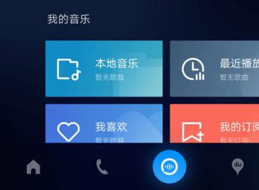 百度CarLife图片3