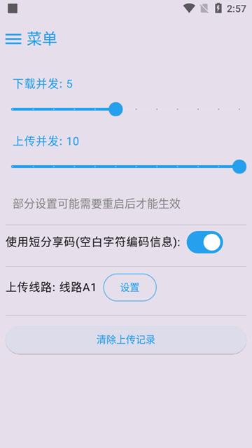 MixFile图片2