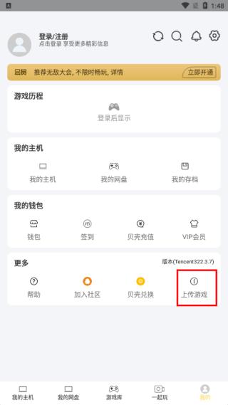 趣点云游戏3