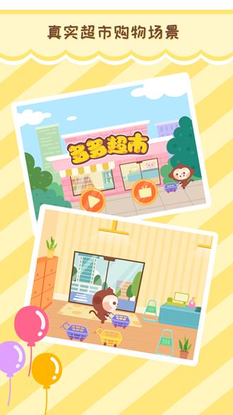 多多超市 安卓版v2.4.01 安卓版v2.4.01