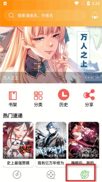 乐影漫app图片14
