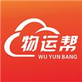 物运帮 安卓版v2.1.4