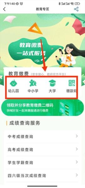 赣服通图片11