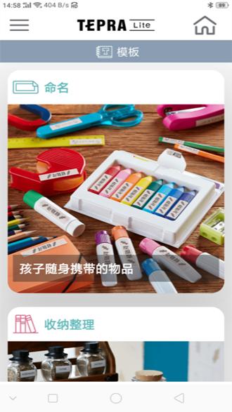 TEPRA Lite锦宫贴普乐打印机 安卓版v2.4.0 (322) (322)