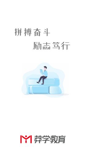 莽学教育app 安卓版v1.2.5
