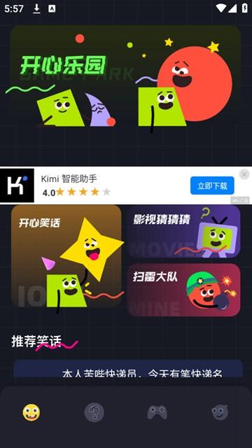 888乐园 安卓最新版v1.1