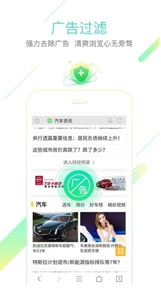 猎豹浏览器图片1