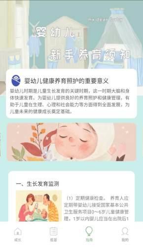 岁月印记 安卓版v2.0.1