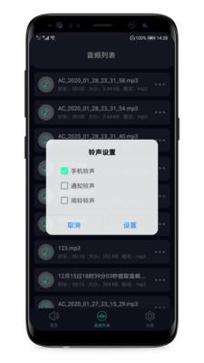 MP3提取器 安卓版v1.6.0