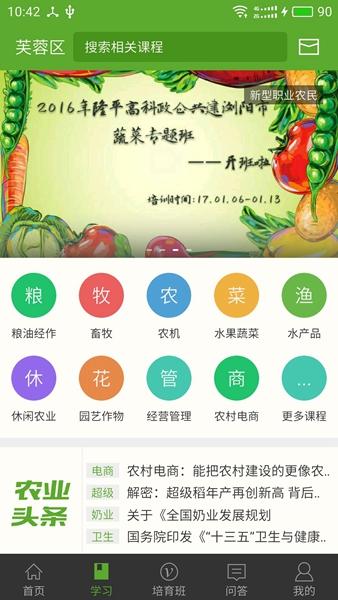 湘农科教云 安卓版v2.9.10.1 安卓版v2.9.10.1