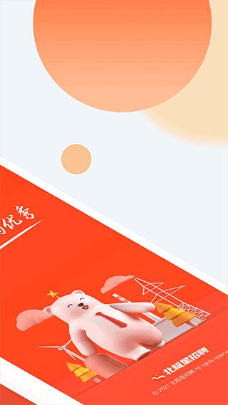 北极星招聘 2.8.2