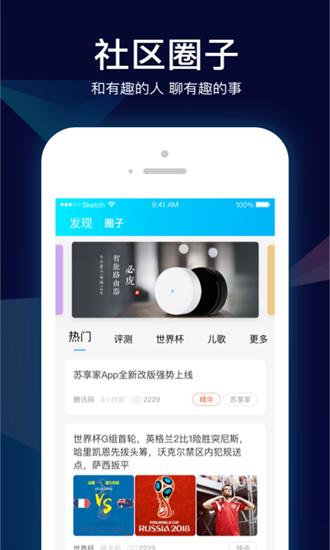 小Biu智家app 安卓版v6.4.5