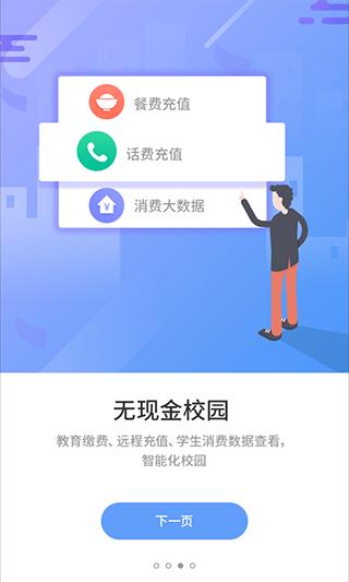 优学通客户端
