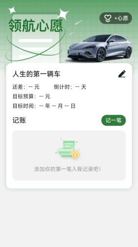 电智领航图片