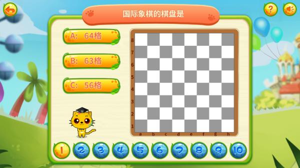 少儿国际象棋教学合集图片6