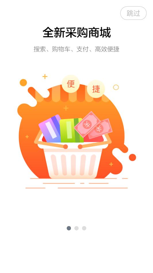 美云销最新版本 6.4.1