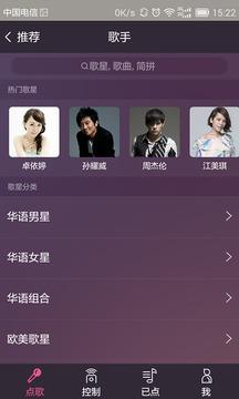 多唱手机点歌 5.3.2