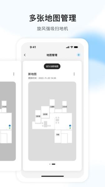 AIR扫地机 安卓版v1.6.1