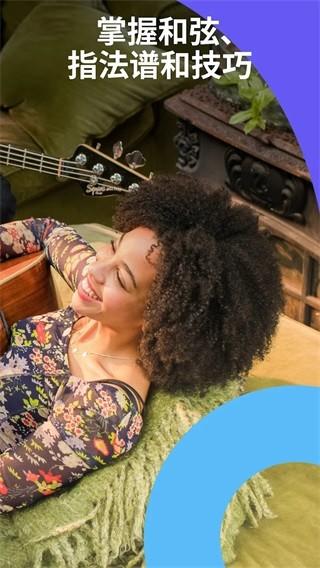 yousician 安卓版v4.104.0