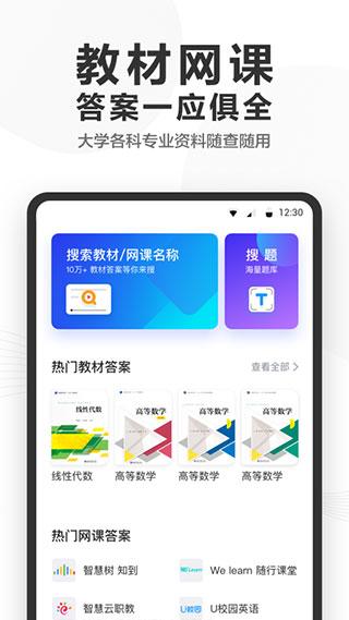 快答案 安卓版v1.8.1 安卓版v1.8.1