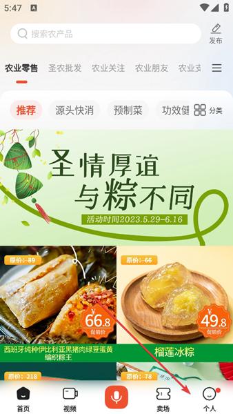 大圣农业APP图片6