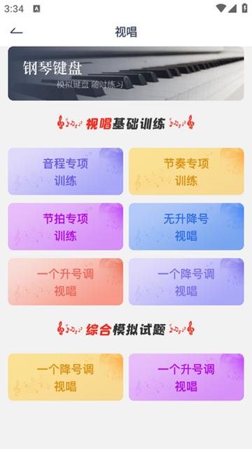 苏艺舞音 安卓最新版v1.0