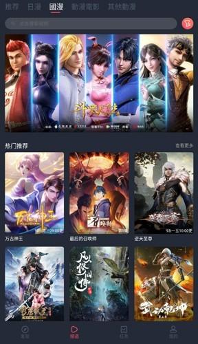 囧动漫迷app 最新版v1.23