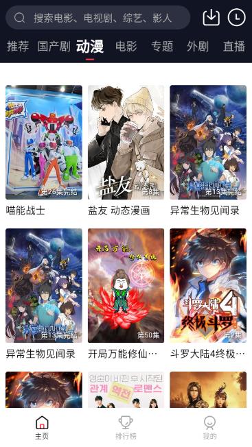 瑞奇影视app图片3