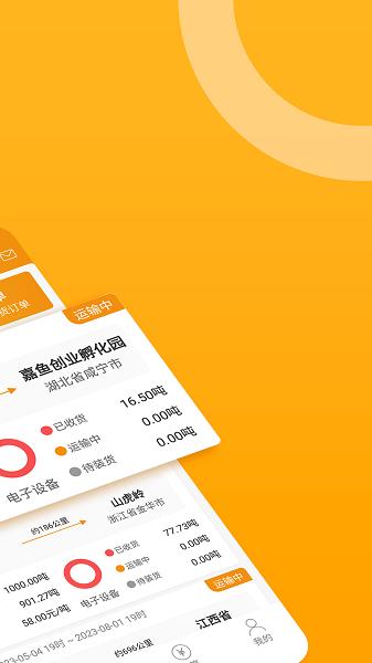 三行五货主端 安卓版v2.2.7 安卓版v2.2.7