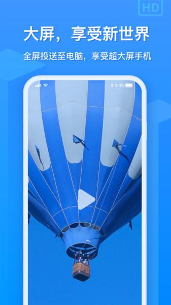 EV投屏app图片4