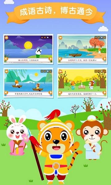 贝乐虎识字 安卓版v5.6.2 安卓版v5.6.2