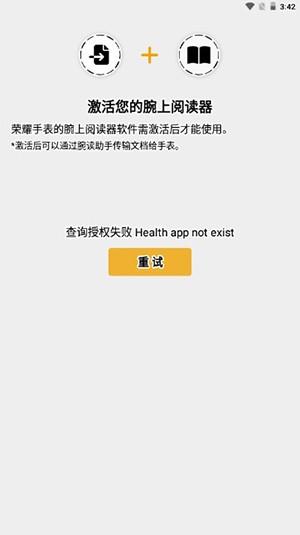 腕读助手app图片1