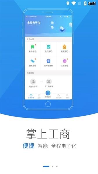 河南掌上登记app官方正版 安卓最新版v2.2.50.0.0116 安卓最新版v2.2.50.0.0116