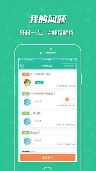哈牛学点点 v4.0.1