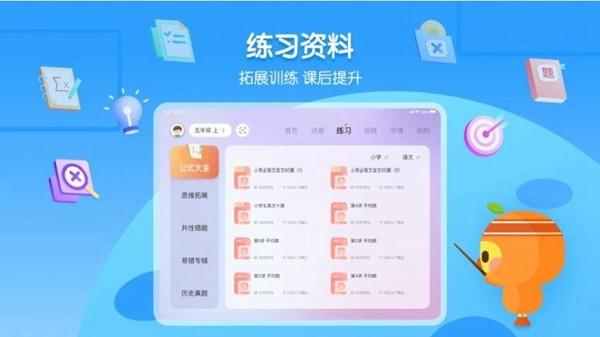 橙果错题本HD 安卓版v8.17 安卓版v8.17