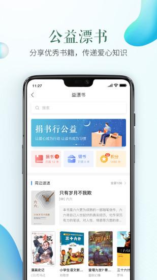 安全教育平台app下载安装2021