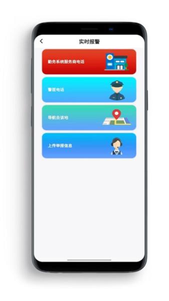 勤务通 安卓版v3.20.23 安卓版v3.20.23