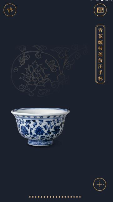 故宫陶瓷馆 安卓版v2.2.240923