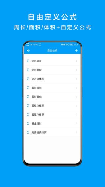 千维计算器app图片1