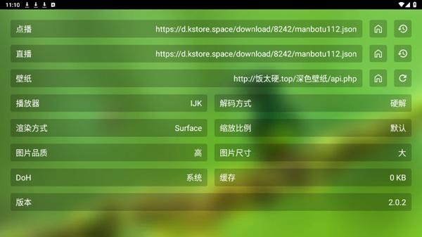 白龙音乐TV版电视软件图片3