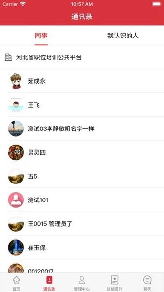 培训公共服务 安卓版v1.0.0.52 安卓版v1.0.0.52